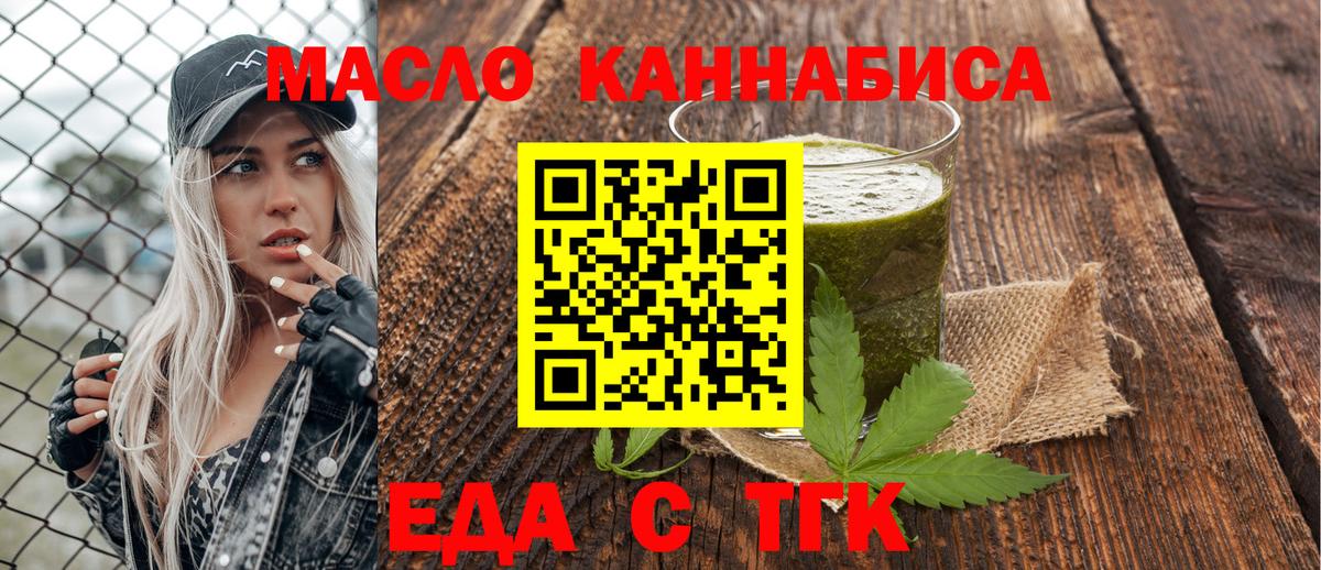 Воркута  Cannafood конопля  Вход с VPN 