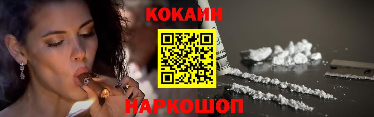 закладки  Cocaine VHQ  Cocaine FishScale  Вход с VPN  Воркута 