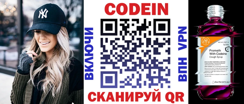 Codein Purple Drank  даркнет сайт  Воркута 