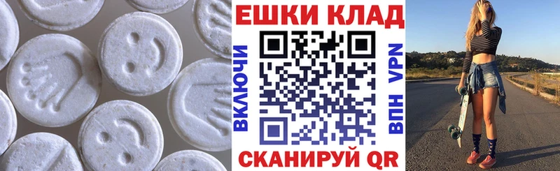 ЭКСТАЗИ таблы Воркута