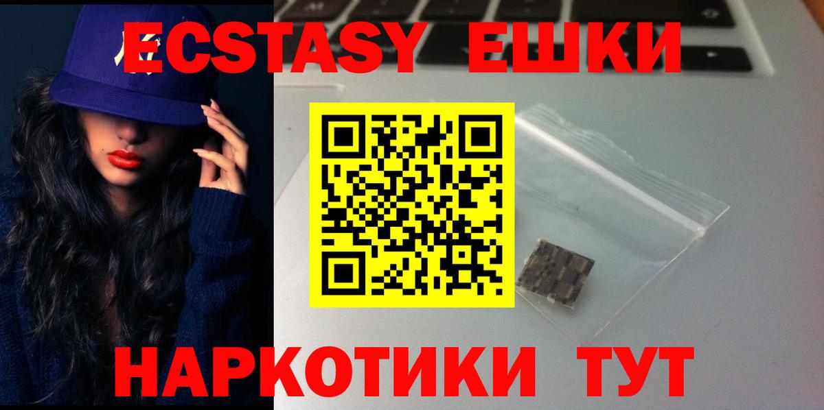 где найти наркотики  Ecstasy 300 mg  Вход с VPN  Воркута  ЭКСТАЗИ 300 mg  ЭКСТАЗИ 