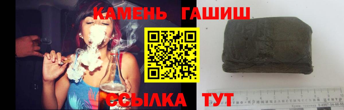 Гашиш  Гашиш индика сатива  ГАШ hashish  Вход с VPN  Воркута 