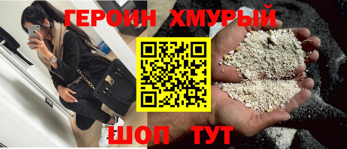 Воркута  Героин герыч  Героин  Вход с VPN 
