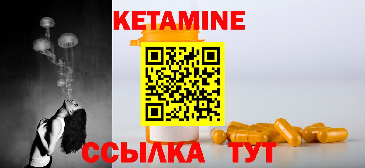Воркута  КЕТАМИН VHQ  Вход с VPN  Кетамин ketamine 