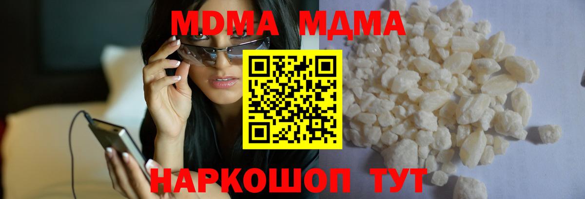 MDMA crystal  МДМА Molly  Вход с VPN  MDMA  Воркута 