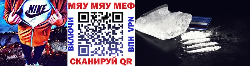 МЕФ мяу мяу  маркетплейс официальный сайт  Воркута 