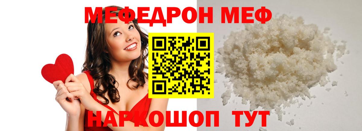 Меф мяу мяу кристаллы Воркута