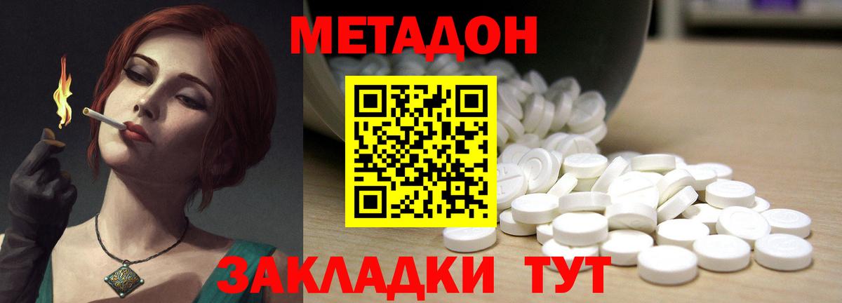 МЕТАДОН мёд  Вход с VPN  Воркута  Метадон белоснежный 