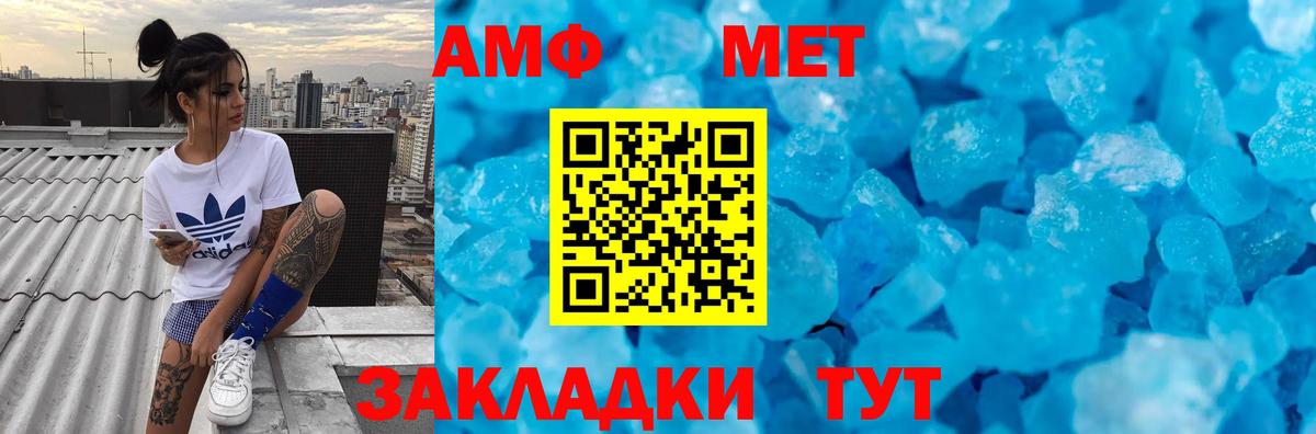 Первитин Methamphetamine  Вход с VPN  Воркута 