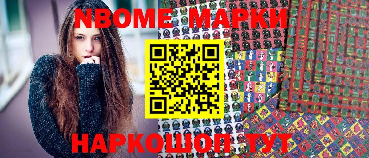 Наркотические марки 1500мкг  Вход с VPN  Наркотические марки 1500мкг  Воркута 