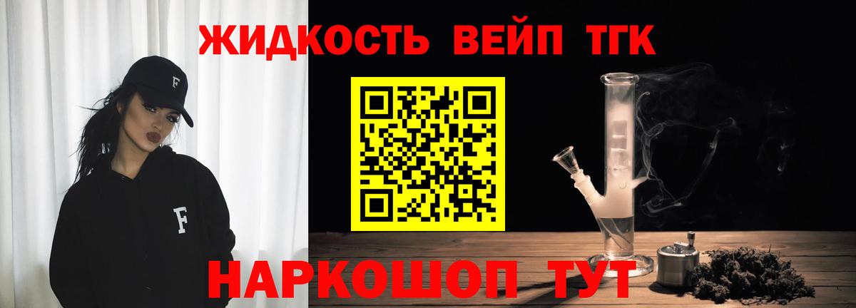 Воркута  Дистиллят ТГК жижа  Вход с VPN 