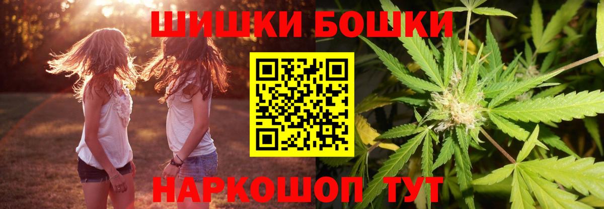 Воркута  Бошки Шишки Ganja  Вход с VPN  Марихуана OG Kush 